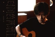 易烊千玺《从时间的两端汇合》[无损flac|320K高品质MP3]网盘下载