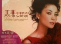 王菲2010年专辑《菲常传奇》[无损flac]网盘下载