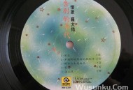 罗大佑1989年专辑《告别的年代》[无损flac]网盘下载