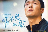 张艺兴《听不见的歌》[FLAC/MP3-320K]网盘下载