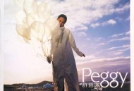 许哲珮2001年专辑《气球》[无损flac]网盘下载