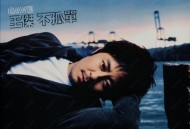 王杰2004年专辑《不孤单》[无损flac]网盘下载