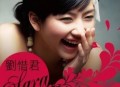 刘惜君2007年EP专辑《Sara 刘惜君》[无损flac]网盘下载
