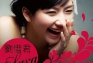 刘惜君2007年EP专辑《Sara 刘惜君》[无损flac]网盘下载