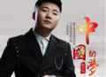 白小白《中国的梦》[无损flac]网盘下载