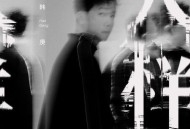 韩庚《人样》[FLAC/MP3-320K]网盘下载