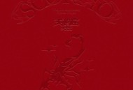 于文文2024年专辑《天蝎座》[无损FLAC|320K高品质MP3]网盘下载