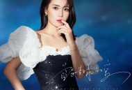 云朵《蓝色星球的爱》[无损flac]网盘下载