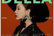 丁当2021年专辑《90s华语金曲翻玩计划-当我们再一起》[无损flac]网盘下载