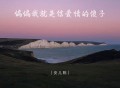 安儿陈《偏偏我就是信爱情的傻子》[FLAC/MP3-320K]网盘下载