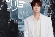 陆虎《可归》[FLAC/MP3-320K]网盘下载