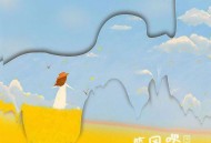 不是花火呀、小田音乐社《等风吹》[FLAC/MP3-320K]网盘下载