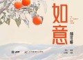 郁可唯《如意》[无损FLAC|320K高品质MP3]网盘下载