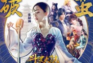 张韶涵《破茧》[无损flac]网盘下载