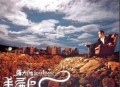 罗大佑2004年专辑《美丽岛》[无损flac]网盘下载
