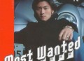 谢霆锋1999年专辑《Most Wanted》[无损flac]网盘下载
