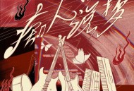 TOP登陆少年组合《痴人说梦(DayDream)》[FLAC/MP3-320K]网盘下载