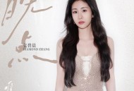 张碧晨《晚点》[FLAC/MP3-320K]网盘下载