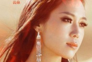 云朵《巴尔楚克》[无损flac]网盘下载