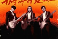 动力火车、林俊杰《俯冲的灵魂》[无损flac]网盘下载