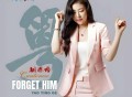 姚璎格2025年专辑《Forget Him》[FLAC/MP3-320K]网盘下载
