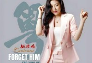 姚璎格2025年专辑《Forget Him》[FLAC/MP3-320K]网盘下载