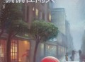曾春年、丽菲《偏偏在雨天》[FLAC/MP3-320K]网盘下载