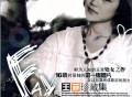 王菲1987年专辑《王菲珍藏集》[FLAC/MP3-320K]网盘下载