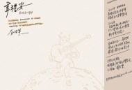 韦礼安2012年专辑《有人在等》[无损flac]网盘下载