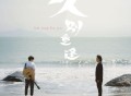 郑伊健、Ian 陈卓贤《久别重逢》[无损FLAC|320K高品质MP3]网盘下载
