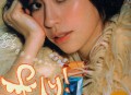王心凌2007年专辑《Fly Cyndi》[无损flac]网盘下载