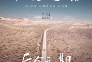 朴树《平凡之路》[无损flac]网盘下载