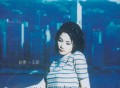 王菲1997年EP专辑《自便》[FLAC/MP3-320K]网盘下载