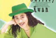 关淑怡1989年专辑《Say Goodbye (Remastered 2019)》[无损FLAC|320K高品质MP3]网盘下载