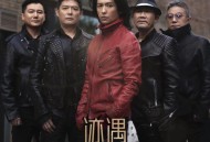 黑豹乐队2020年EP《迹遇》[FLAC/MP3-320K]网盘下载