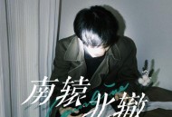 阿苏卡、布鲁昔《南辕北辙》[FLAC/MP3-320K]网盘下载
