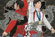 龙道一Dragon One《破浪》[FLAC/MP3-320K]网盘下载