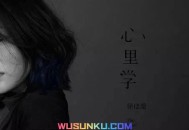 徐佳莹2017年专辑《心里学》[无损flac]网盘下载