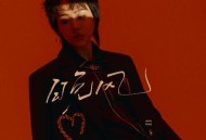 吕口口《晚风》[FLAC/MP3-320K]网盘下载