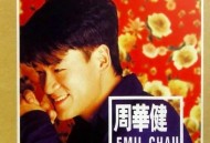 周华健1997年专辑《世界由你我开始》[无损flac]网盘下载