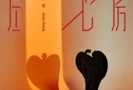 向佐《左心房》[FLAC/MP3-320K]网盘下载