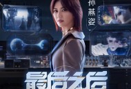 孙燕姿&王者荣耀《最后之后》[无损flac]网盘下载