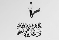 隔壁老樊《我的姑娘 她在远方》[无损FLAC|320K高品质MP3]网盘下载