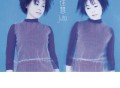 彭佳慧1997年同名专辑《彭佳慧 Julia》[无损FLAC|320K高品质MP3]网盘下载
