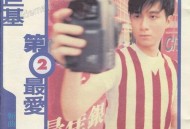 古巨基1996年专辑《第二最爱》[无损flac]网盘下载