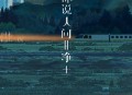 黄静美《都说人间非净土》[无损flac|320K高品质MP3]网盘下载