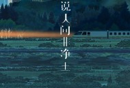 黄静美《都说人间非净土》[无损flac|320K高品质MP3]网盘下载