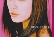 徐怀钰2000年专辑《LOVE》[无损flac]网盘下载