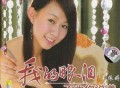 卓依婷2006年专辑《我的眼泪不为你说谎》[无损flac]网盘下载