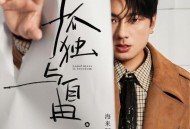 海来阿木《孤独与自由》[FLAC/MP3-320K]网盘下载